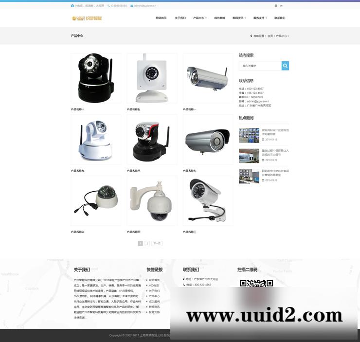 响应式智能科技监控探头类网站织梦模板HTML5智能 自适应手机版
