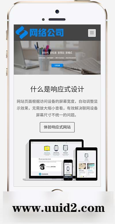 (自适应手机版)互联网公司企业pbootcms网站模板 IT网络科技建站公司网站源码下载