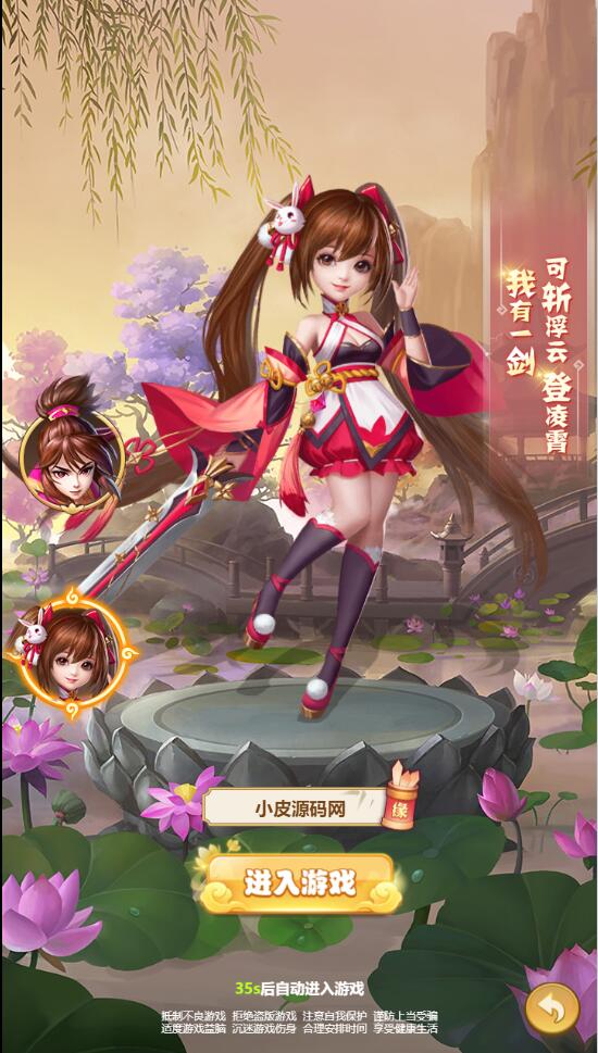 三网H5游戏【九歌行H5】最新整理Win半手工服务端+多区+授权后台