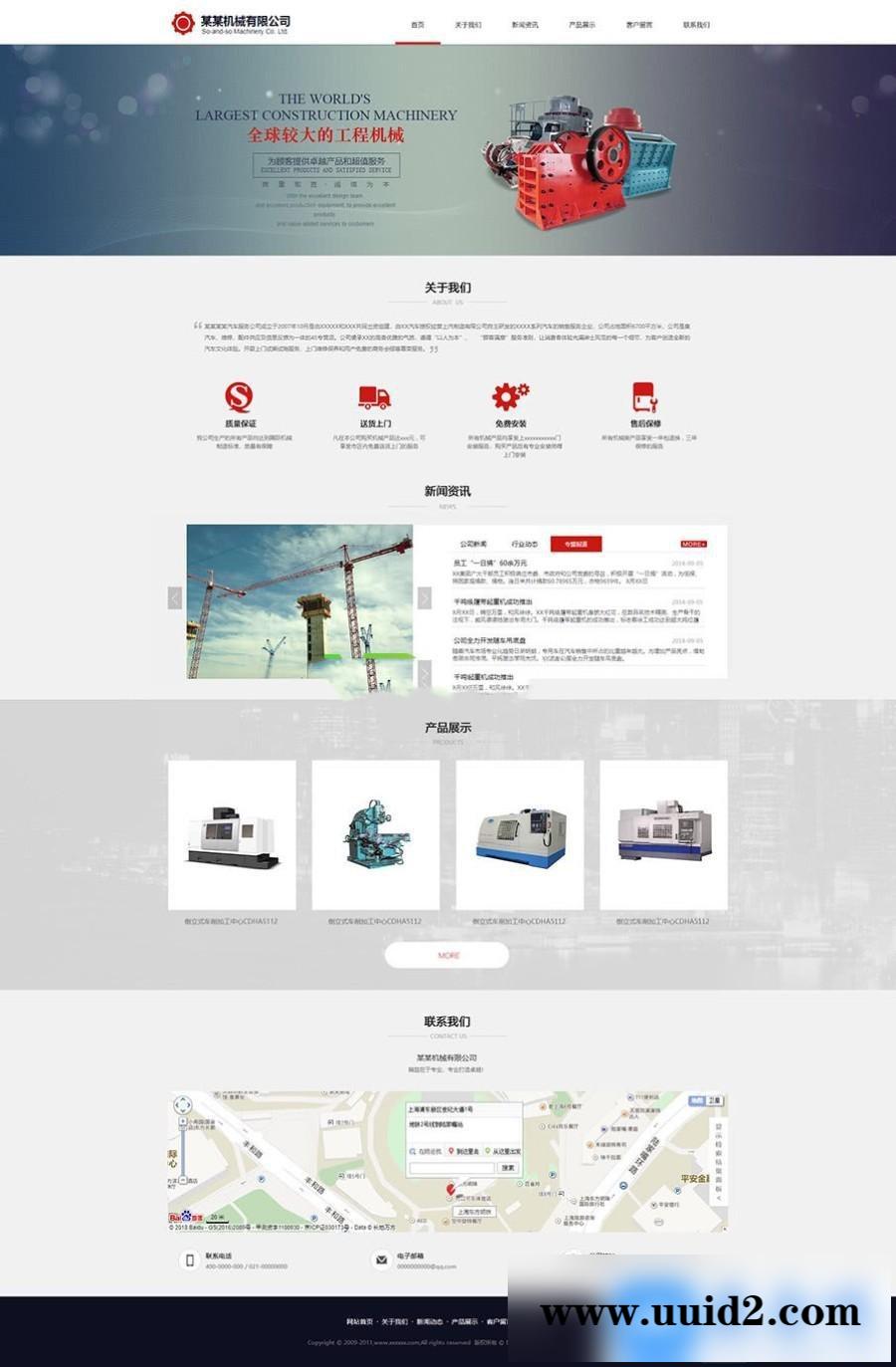 通用功能模块:蘑菇云响应式企业官网V2.2.3 原版