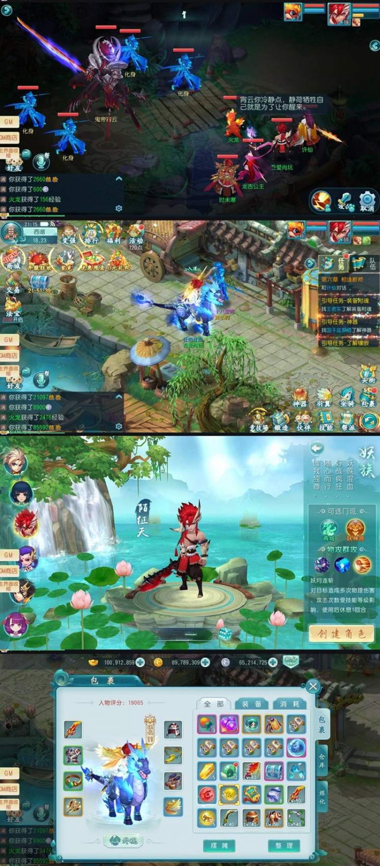 手游源码 白娘子传奇Q版回合制仿大话西游手游一键虚拟机镜像服务启动 配GM客户端