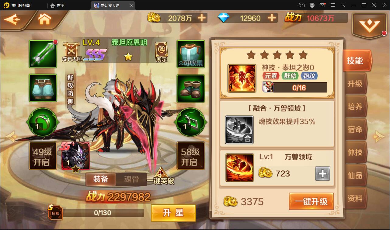 回合卡牌手游【斗罗大陆-泰坦恩明】2月整理Linux手工服务端+运营后台+GM授权后台