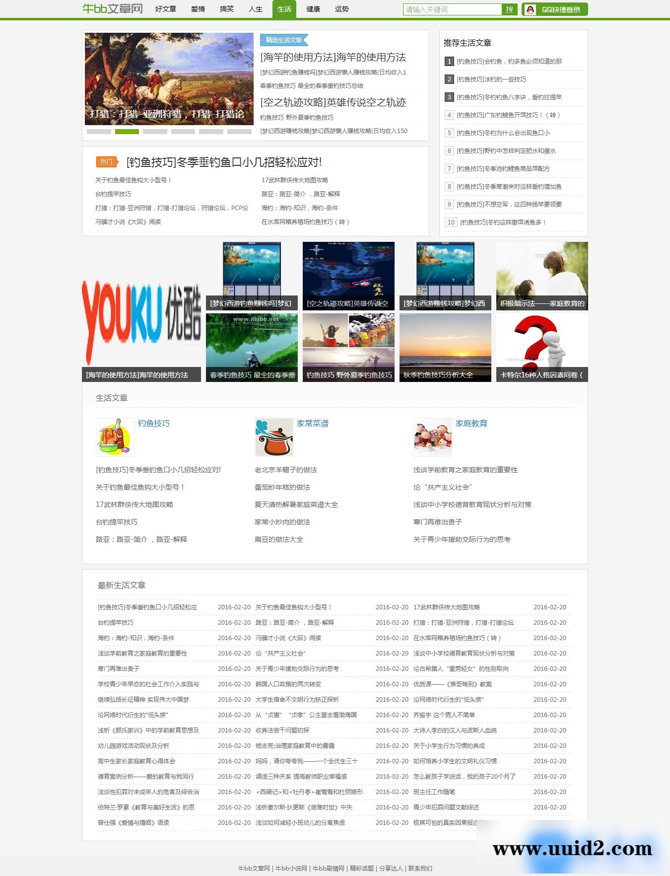 92GAME仿《牛BB文章网》文章阅读网站源码 帝国Cms内核 带火车头采集带手机版