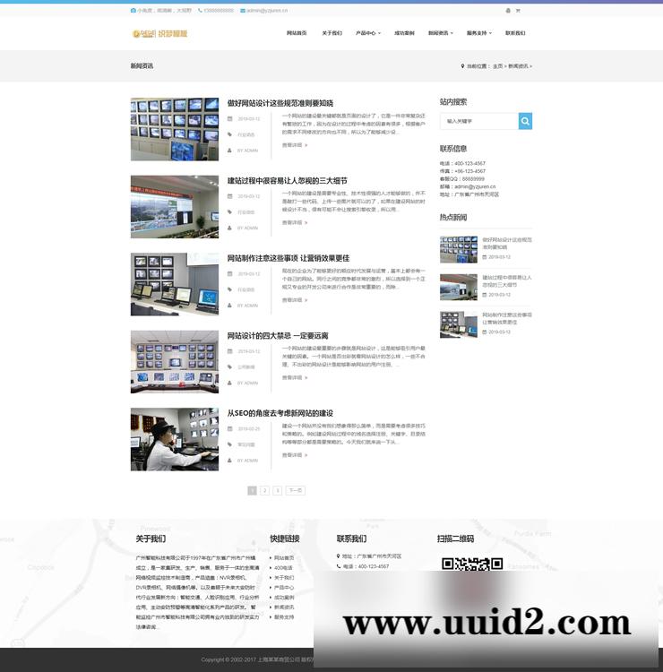 响应式智能科技监控探头类网站织梦模板HTML5智能 自适应手机版