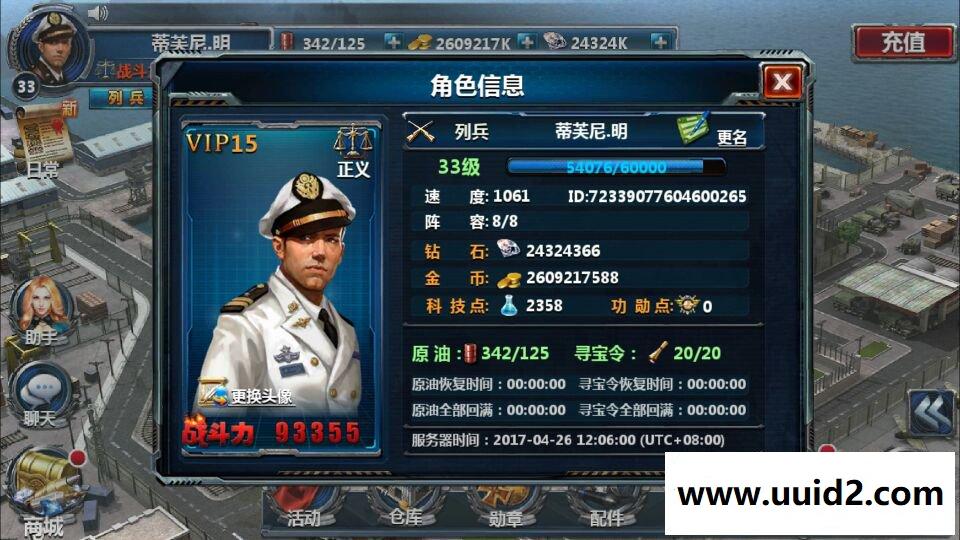 手游【战舰帝国】一键服务端+客户端+视频教程+专用GM工具