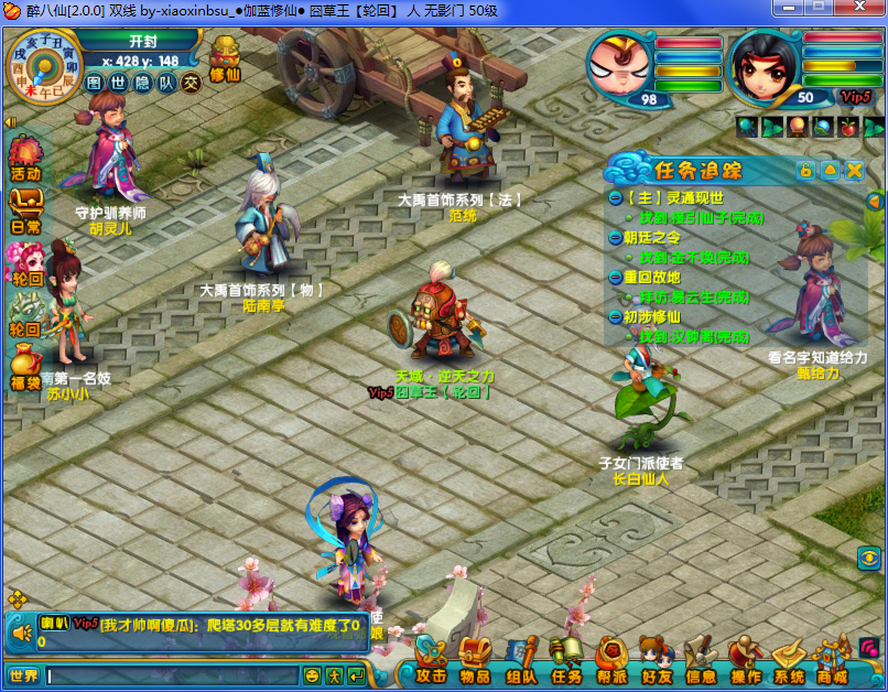 网络游戏【醉八仙】某宝独家商业版本价值150一键安装一键开启+专用GM工具+注册页等