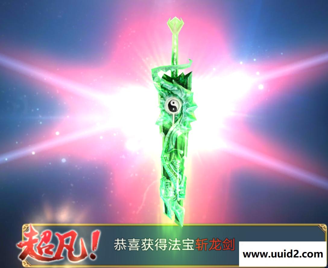 手游【诛仙青云志】宝端版手游青云志诛仙手游服务端无限元宝任刷装备物品VIP18