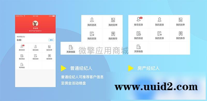 通用功能模块:掌门智慧房产V1.3.5