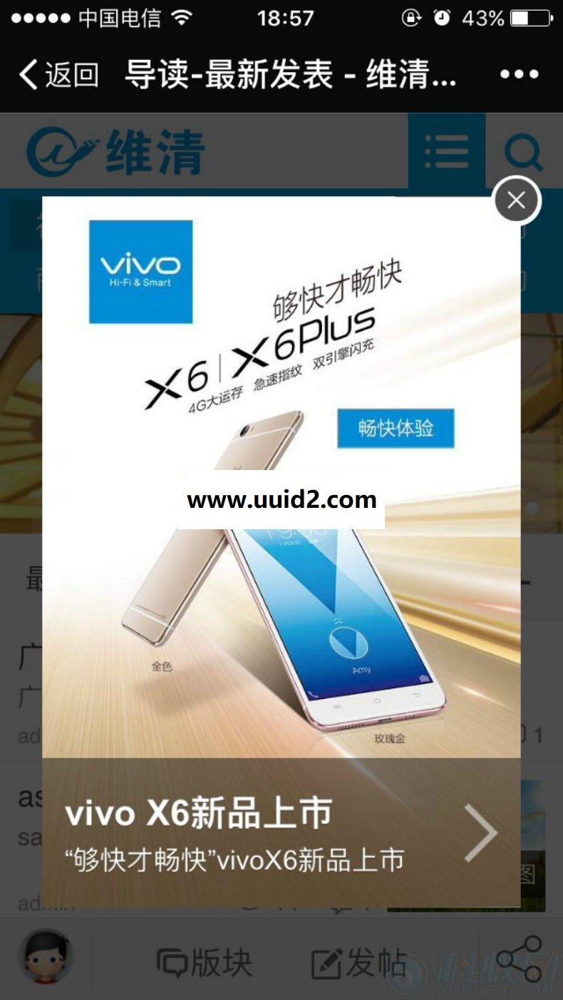 [维清]手机广告系统 1.8正式版 dz x3.2破解插件下载