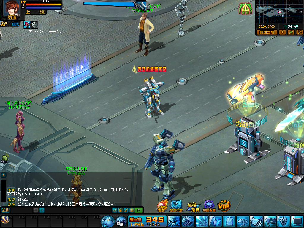 完美新机战合体完整商业端+外网等各种教程+修改资料+完整GM工具+网站模板+商业登录器