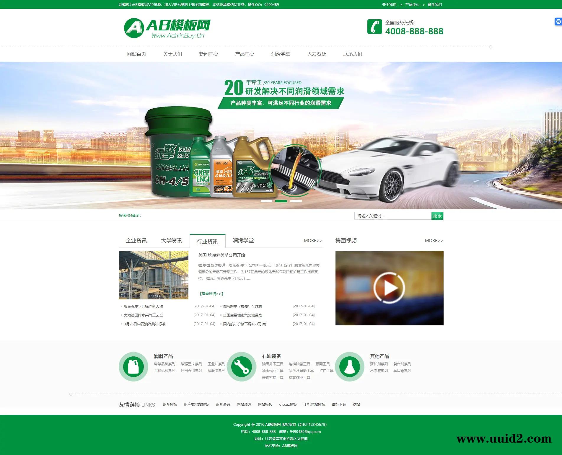 织梦dedecms绿色汽修汽配网站织梦dede模板源码[带手机版数据同步]