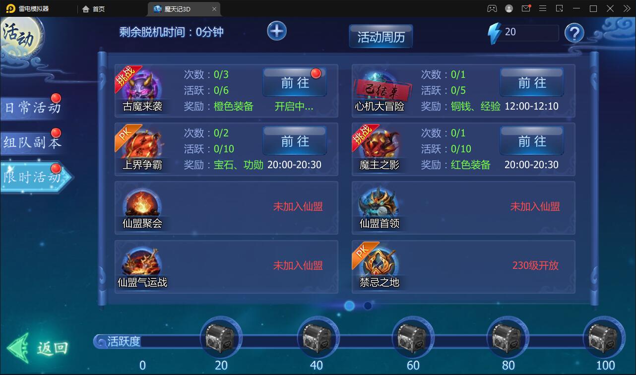 仙侠手游【魔天记3D五区版】最新整理Win半手工服务端+多区+GM授权后台+运营后台