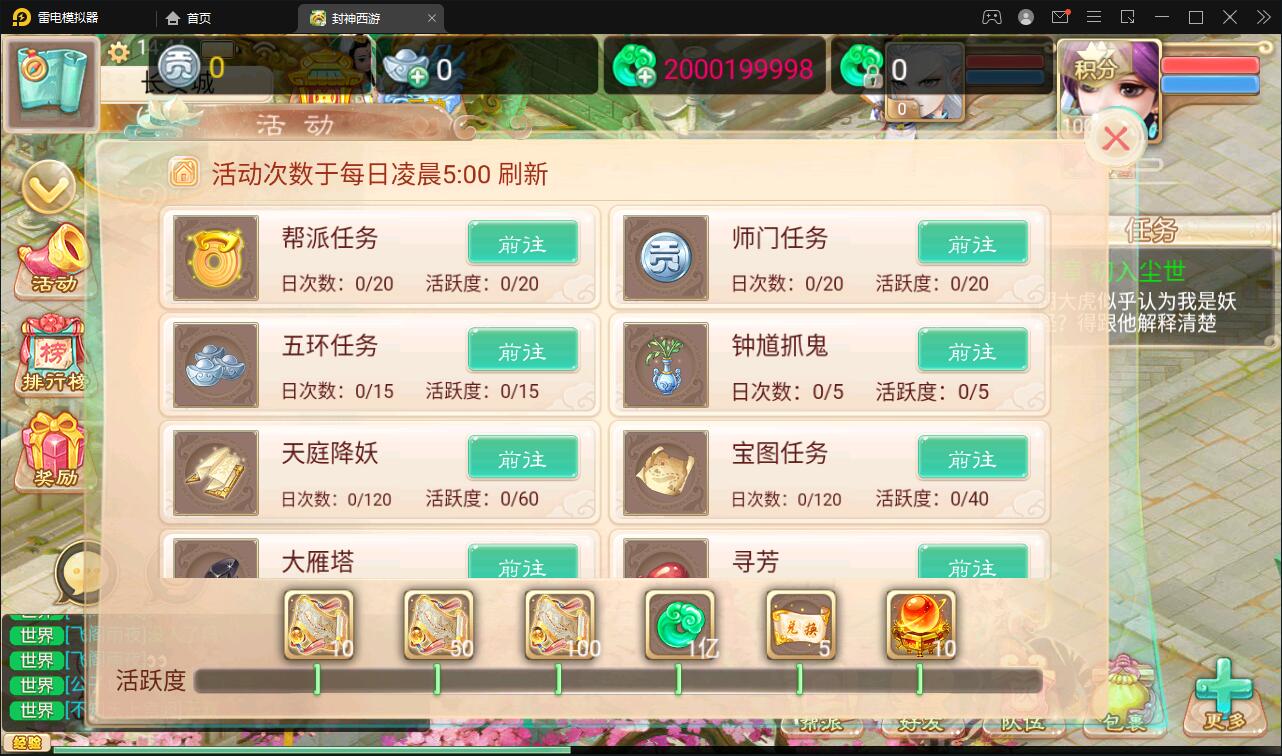 大话回合手游【封神西游】最新整理Win手工服务端+安卓+运营后台