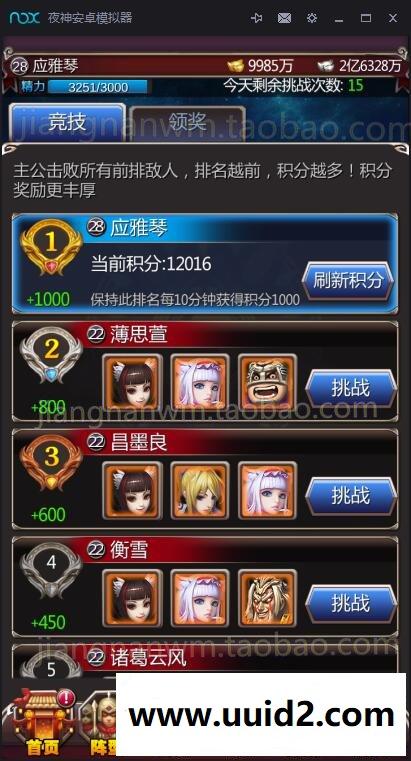 手游【女神猛将传】三月更新完美一键服务端版+客户端+外网等图文架设教程+工具