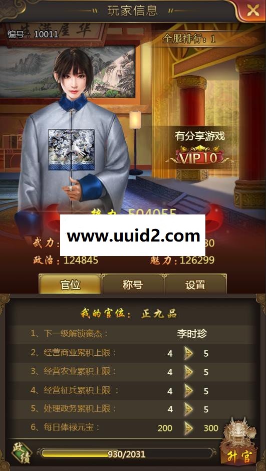 三网宫斗【摄政王H5】2019总结版一键即玩服务端+在线GM工具+架设及开服教程