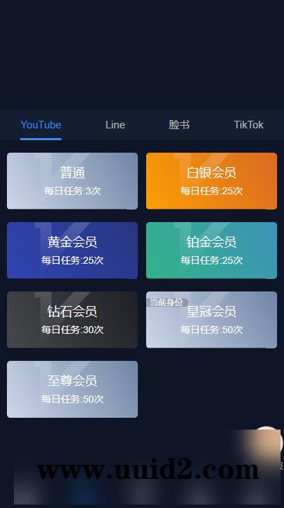 【任务点赞】国际多语言版抖音+快手+脸书+LINE+TIKTOK悬赏平台
