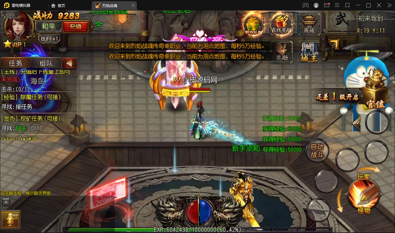 白日门传奇手游【烈焰战魂】2022整理Win一键即玩服务端+GM后台