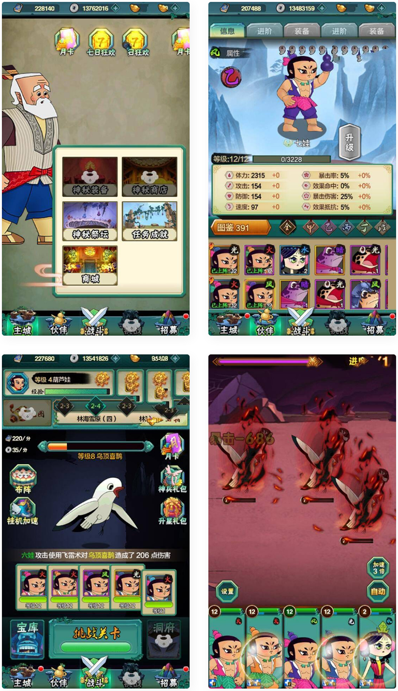 【葫芦娃】手游单机游戏公益服务端源码+详细教程