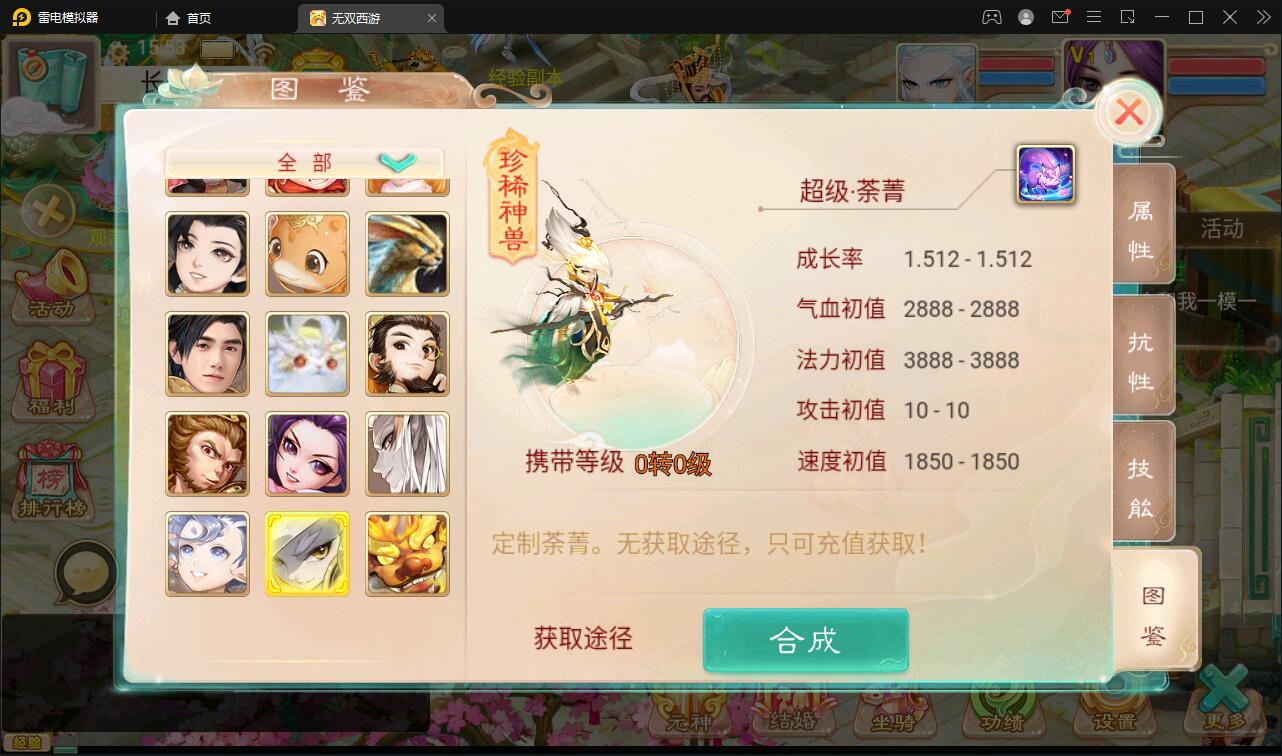 大话回合手游【无双西游无元神版】2月整理Win半手工服务端+运营后台