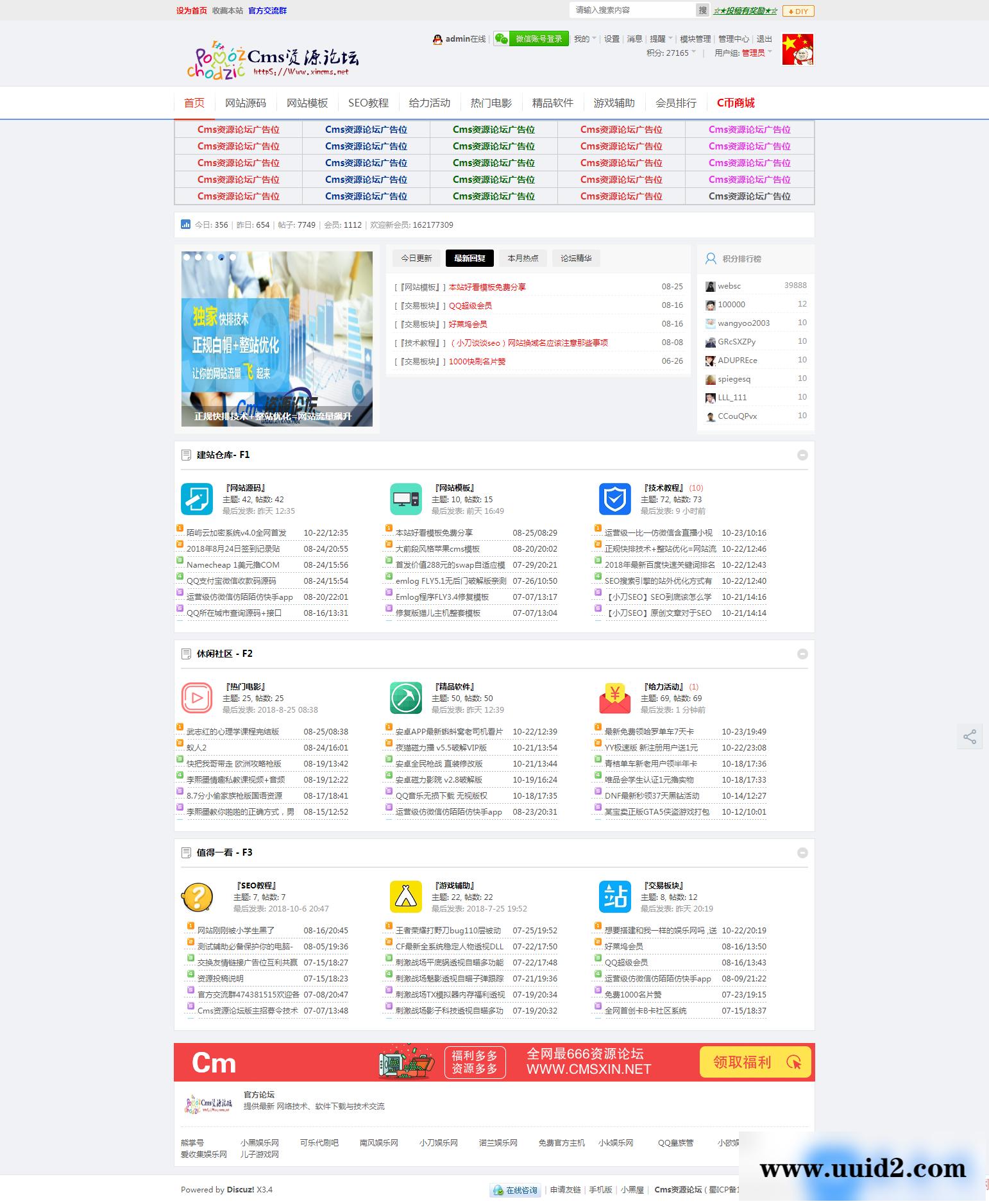 菜鸟吧源码分享 DZ模仿小刀娱乐网网站主题模板