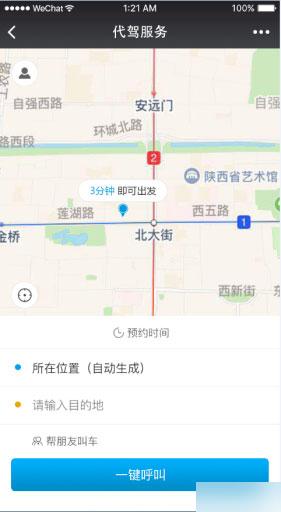 模块:135k代驾1.2.5 小程序前端+后端