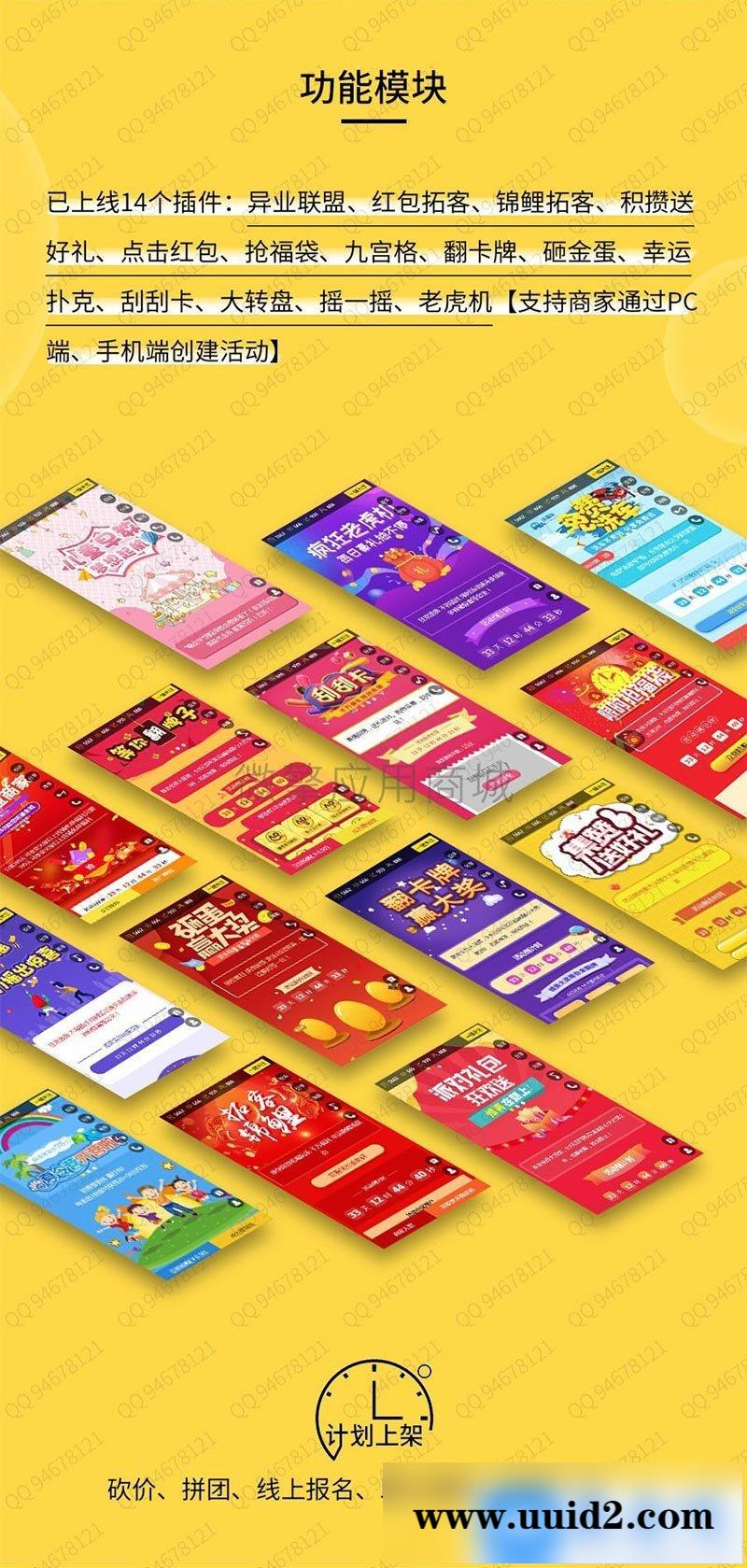 通用功能模块:助推宝V1.0.14 原版