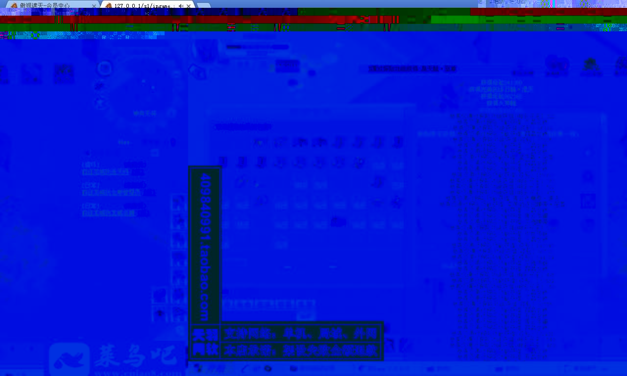 小白GM工具一键外网带视频【傲视遮天】网页游戏傲视服务端一键端GM工具外网端