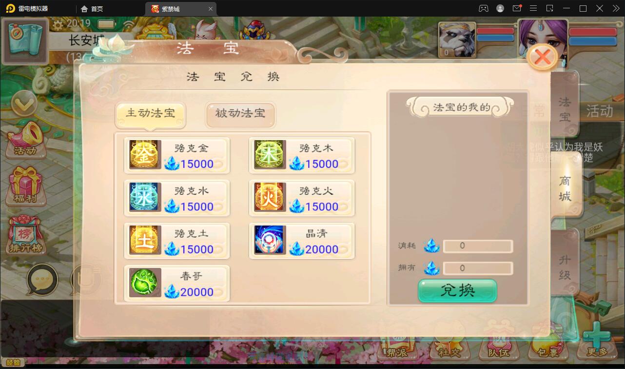 大话回合手游《精品紫禁之巅》2月整理Win一键服务端+GM后台+双端