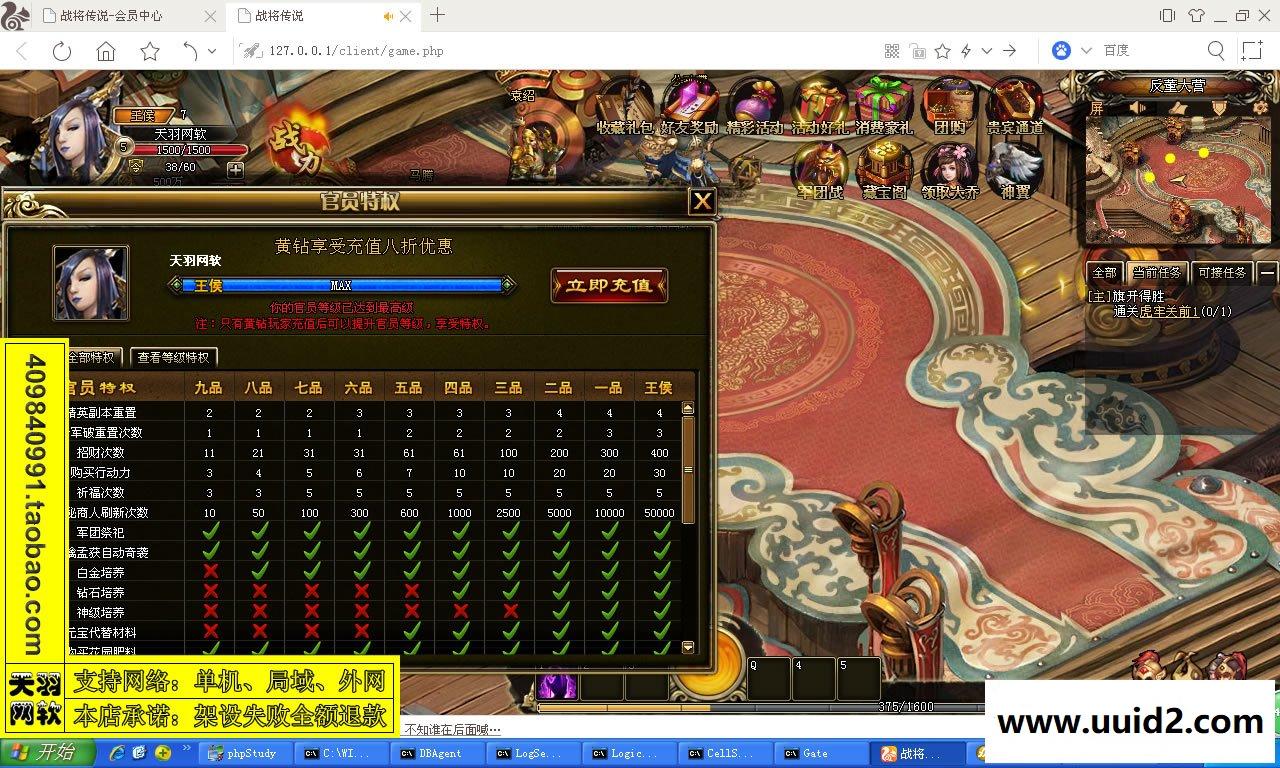 小白GM工具一键外网带视频【战将传说】网页游戏战将传说一键端GM工具可外网端