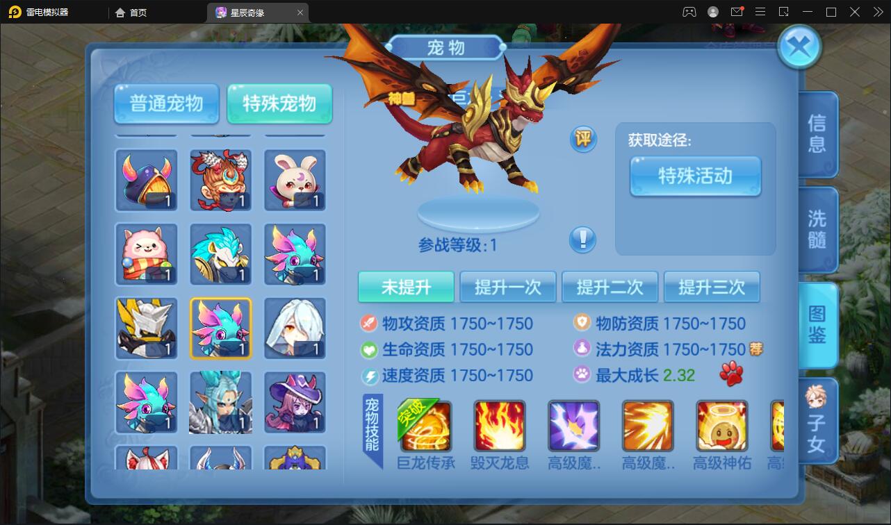 Q萌回合手游【星辰巨龙敖丙】12月整理Linux手工服务端+本地注册+宠物宝宝+修复已知BUG