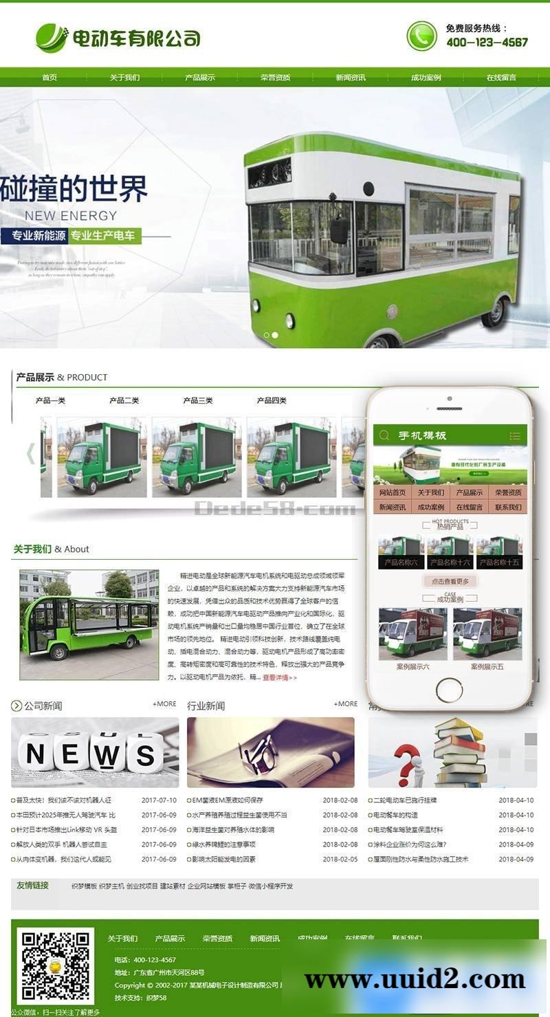 电动机械电子设计制造类织梦模板(带手机端)+PC+移动端+利于SEO优化