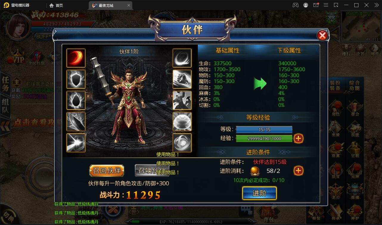 白日门传奇手游【单职业霸者龙城】2021整理Win服务端+洗练+注灵+淬炼+特装+坐骑+法宝+龙刃+传承+元神+GM后台