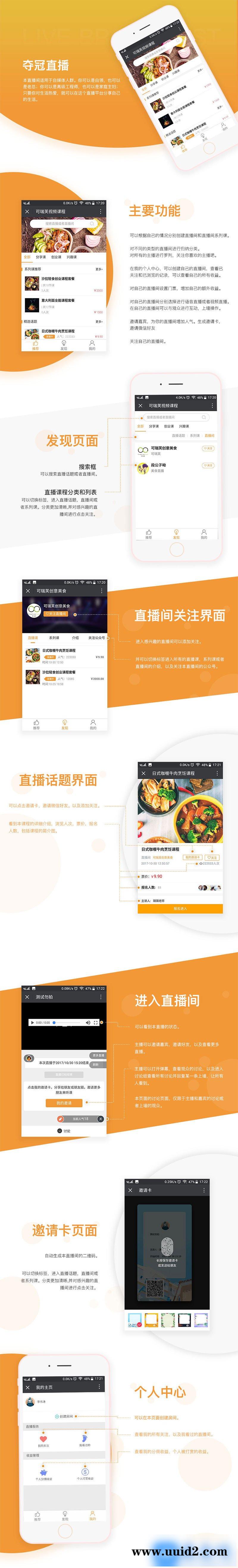 通用功能模块:直播教室-微课神器V4.9.3 全开源版