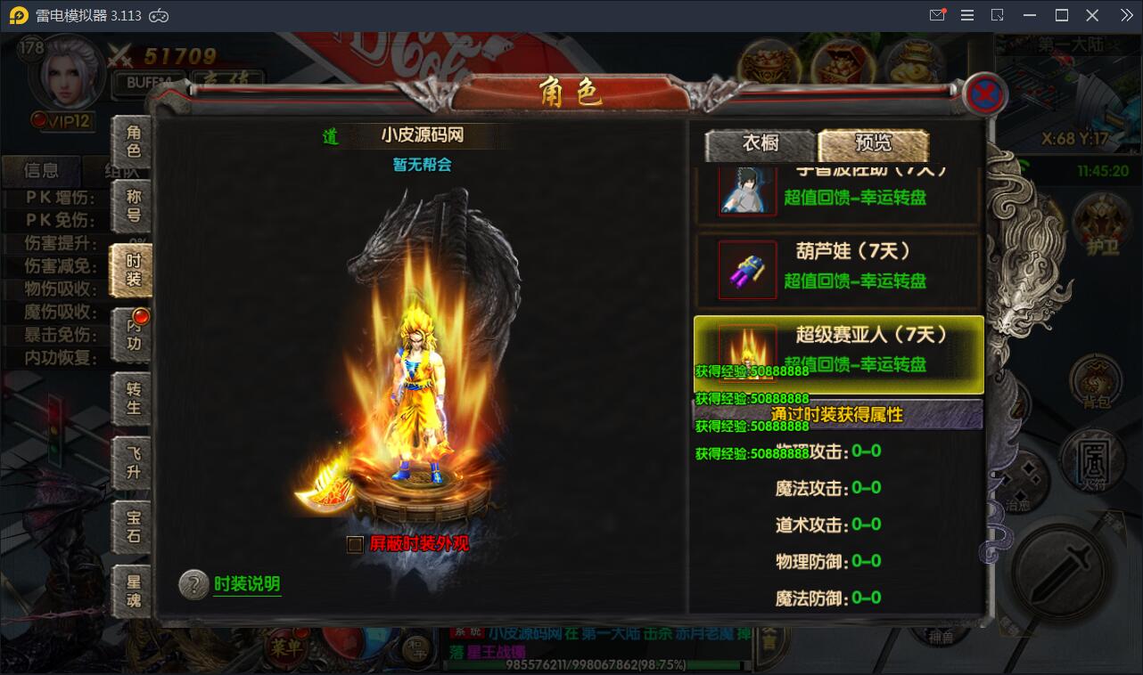 白日门传奇手游【新兄弟传奇三职业】10月整理WIN一键服务端+多区+GM后台+双端