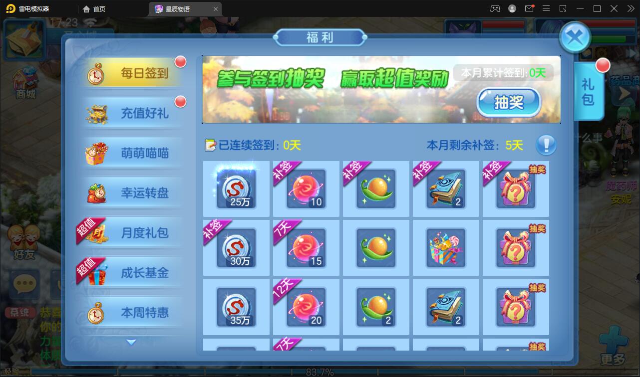 回合手游【星辰奇缘本地端】2021整理Linux手工服务端+本地注册+授权物品后台