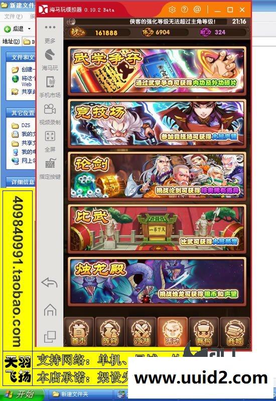 宝端小白外网一键视频【武侠大宗师】外网端服务端一键端手机游戏安卓手游GM工具