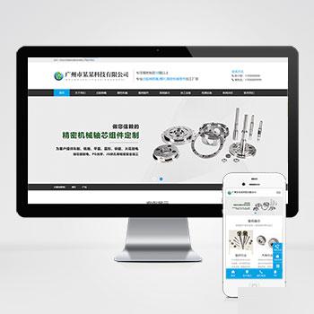 (自适应手机版)响应式精密机械模具类pbootcms网站模板 精密仪器模具加工设备网站源码