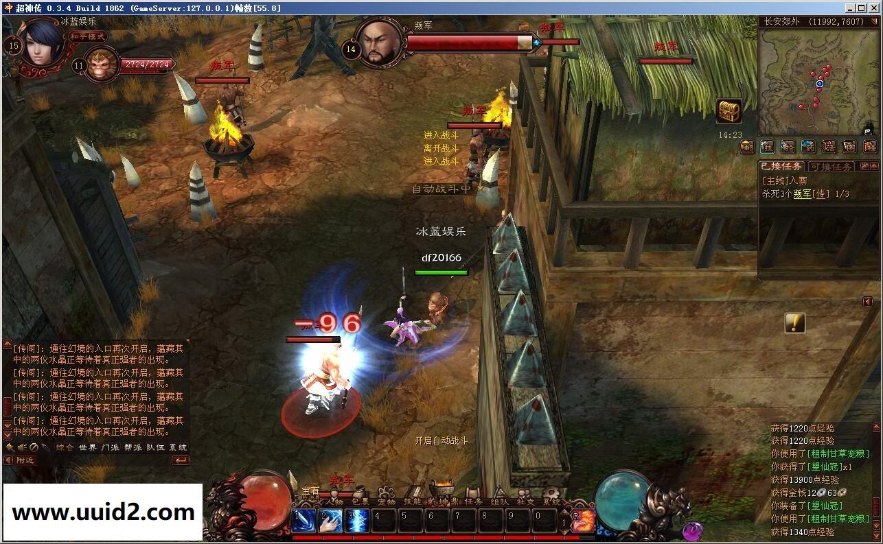 网络游戏【超神传】服务端+登录器+工具+教程18挑整