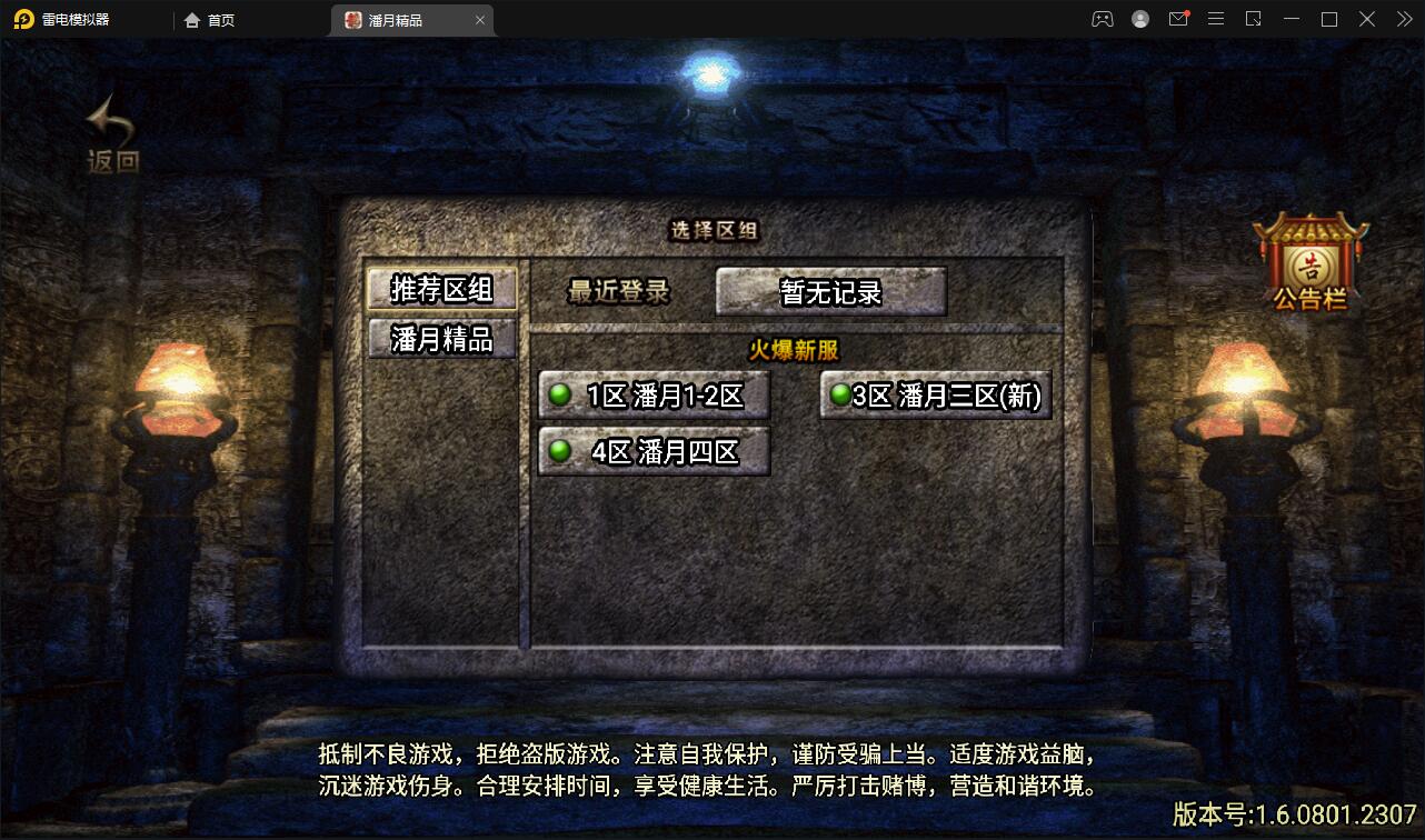 战神引擎传奇手游【潘月精品】2022整理Win半手工靓装服务端+多土城+多活动+攻速+充值后台