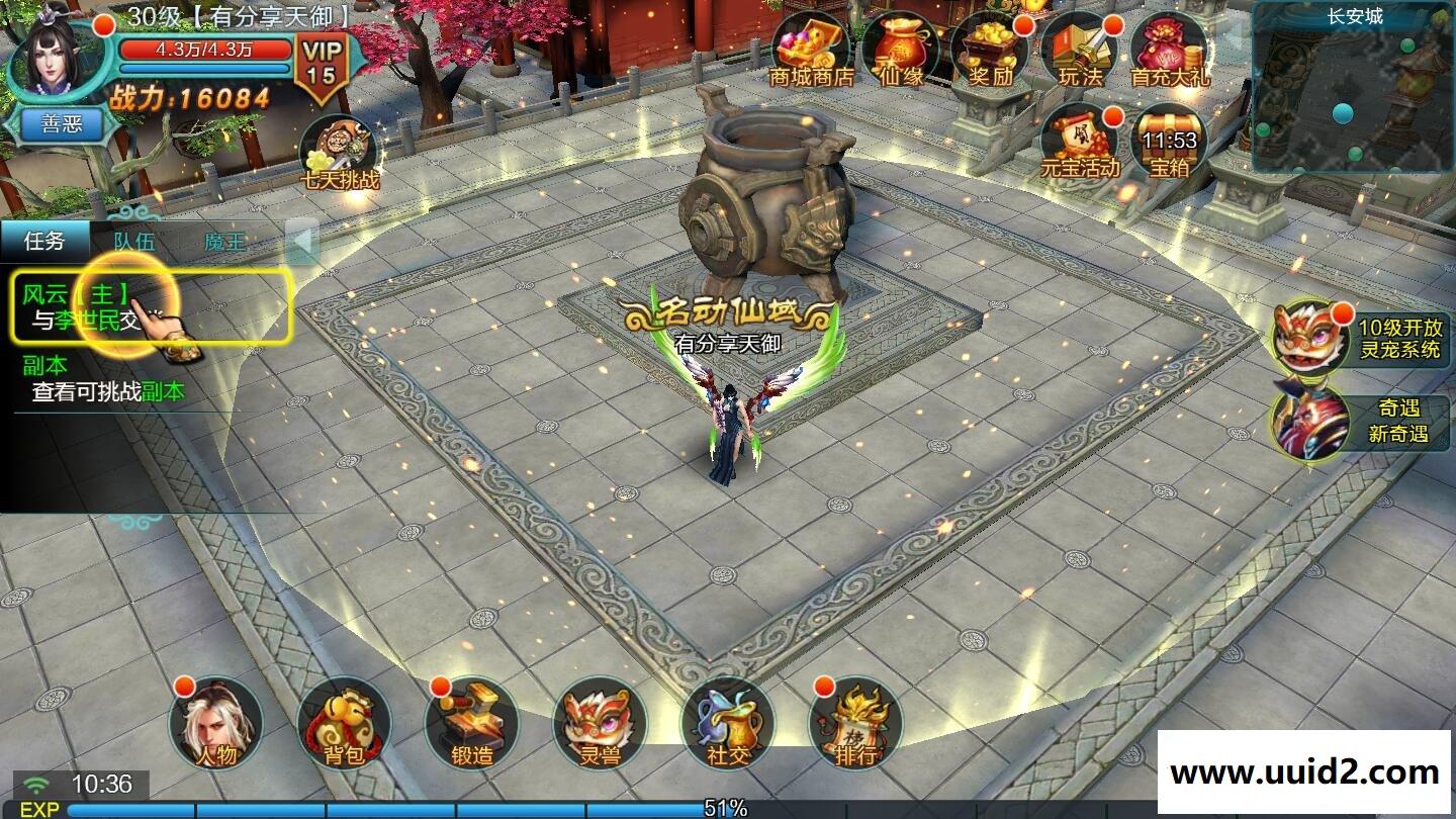 修仙手游【天御修仙】一键服务端+安卓端+简单教程