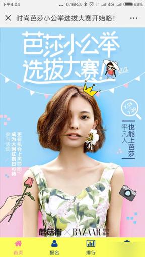 螃蟹超级投票1.5.8有sg11加密正式版