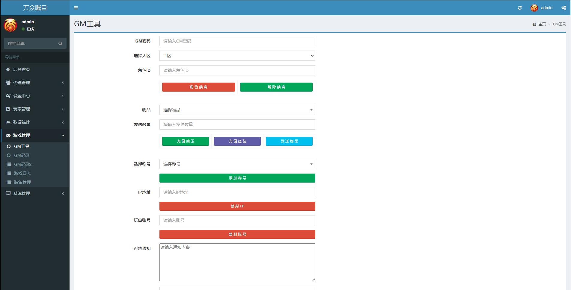 大话回合手游【封神西游】最新整理Win手工服务端+安卓+运营后台