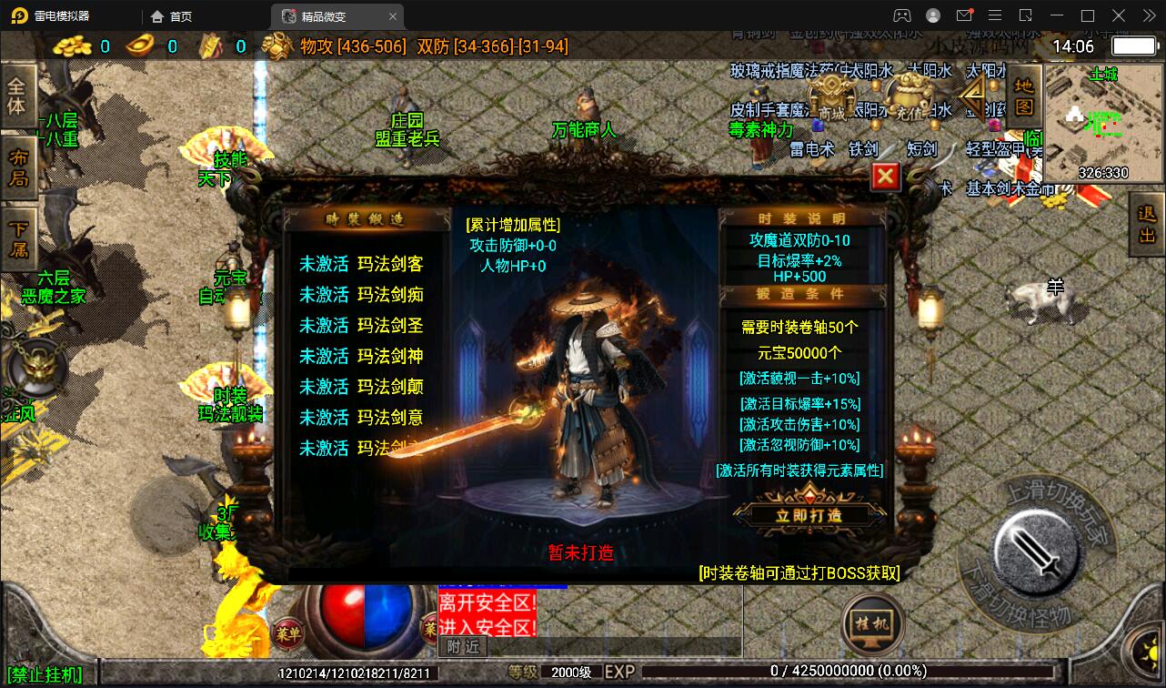 战神引擎传奇手游【三职业君临复古白猪3.0】12月整理Win半手工服务端+安卓苹果双端+充值后台