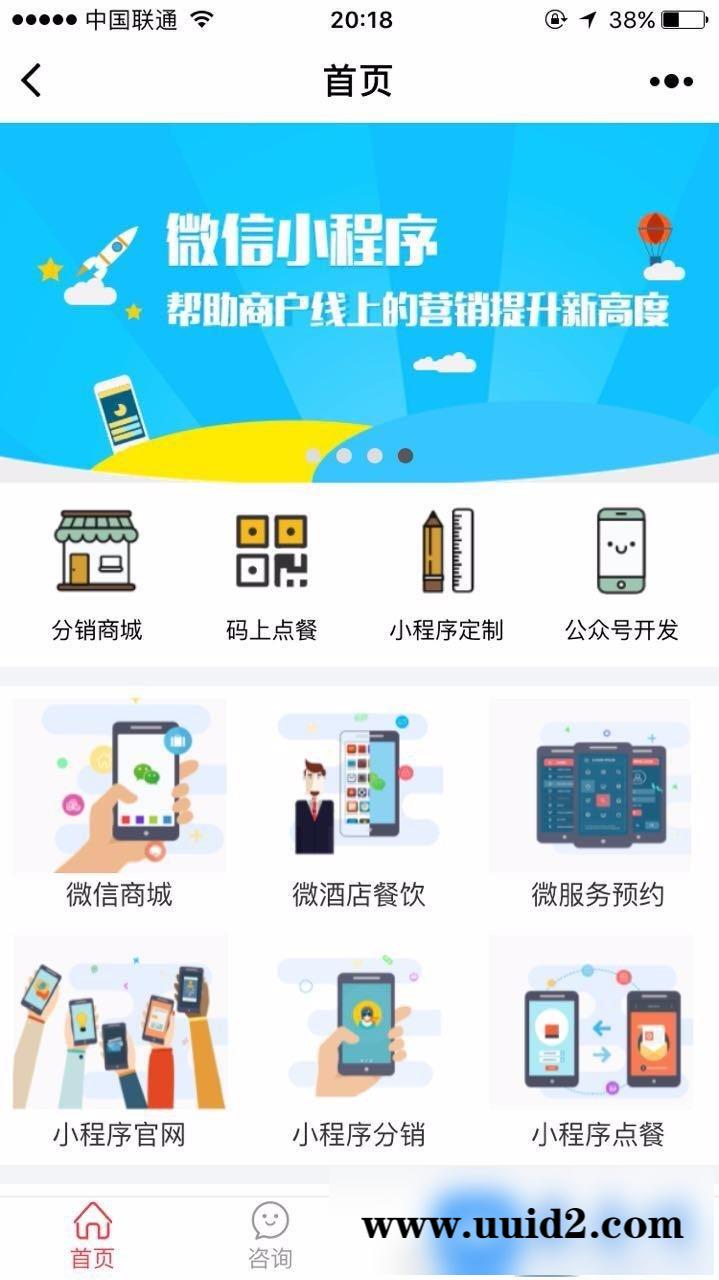 通用功能:企业门店官网DIY制作 2.3.3 后台模块+前端小程序 解密开源版