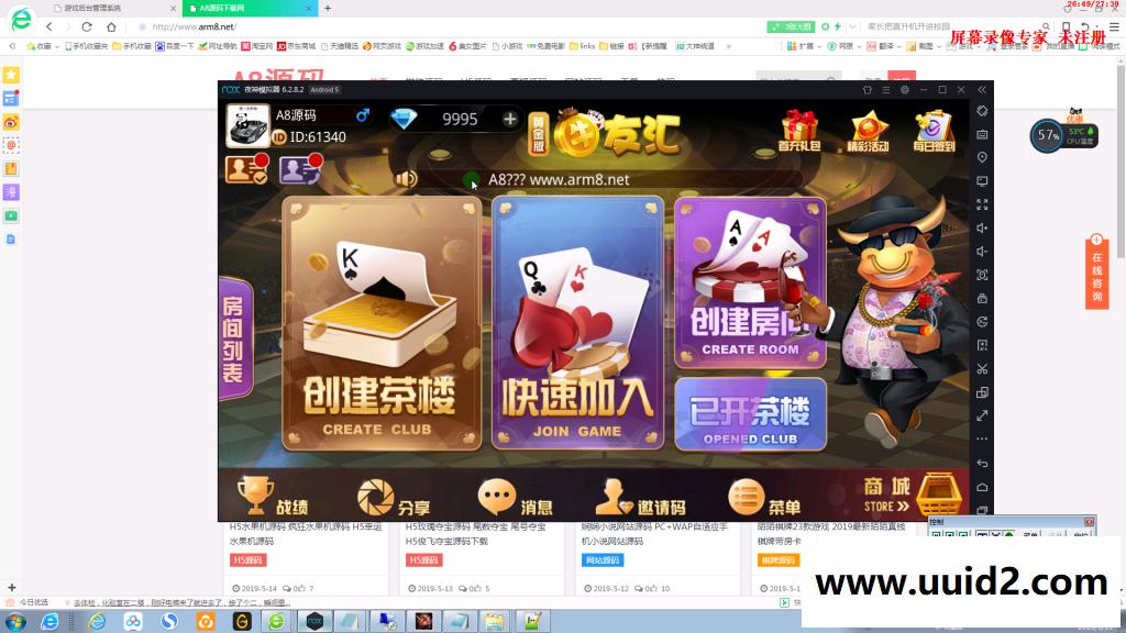 牛大亨架设教程 牛友汇搭建视频教程