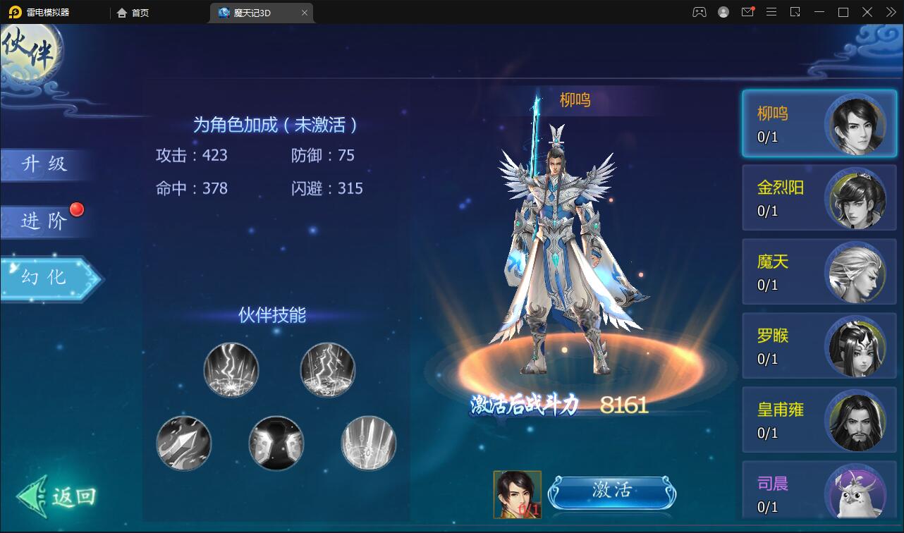 仙侠手游【魔天记3D五区版】最新整理Win半手工服务端+多区+GM授权后台+运营后台