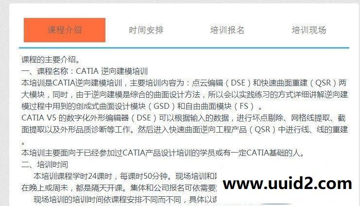 Discuz商业插件 帖内选项卡 超级版3.0 将内容分为多个选项卡 图片以幻灯片展示