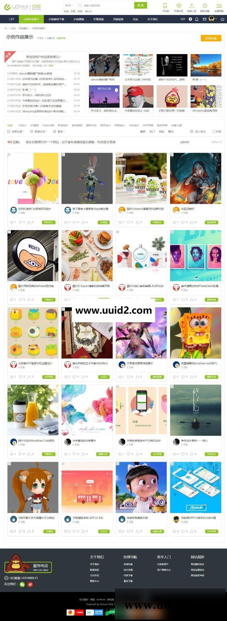 迪恩素材教程资源论坛模板下载 discuz模板discuzx3.2×3.3X3.4商业版GBK+UTF 价值268元