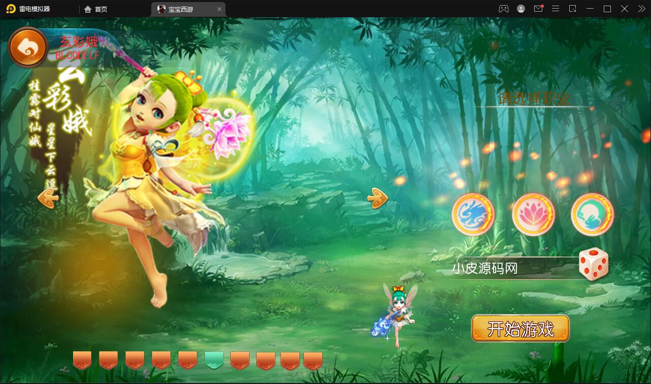 MT3换皮梦幻【宝宝西游】12月整理Linux手工服务端+GM后台+安卓苹果双端