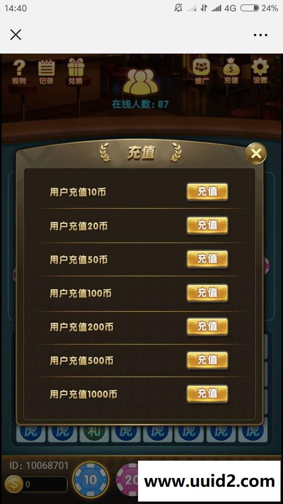 最新H5longhu斗微信游戏源码 H5源码longhu斗修复版